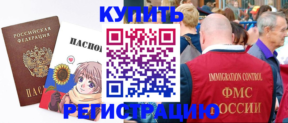миграционный учет в Ногинске