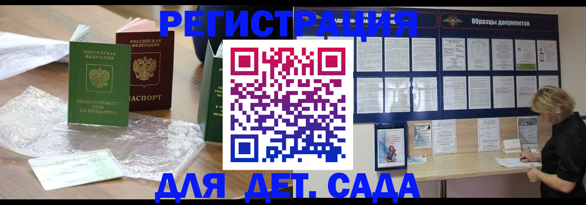 прописка от собственника в Ногинске